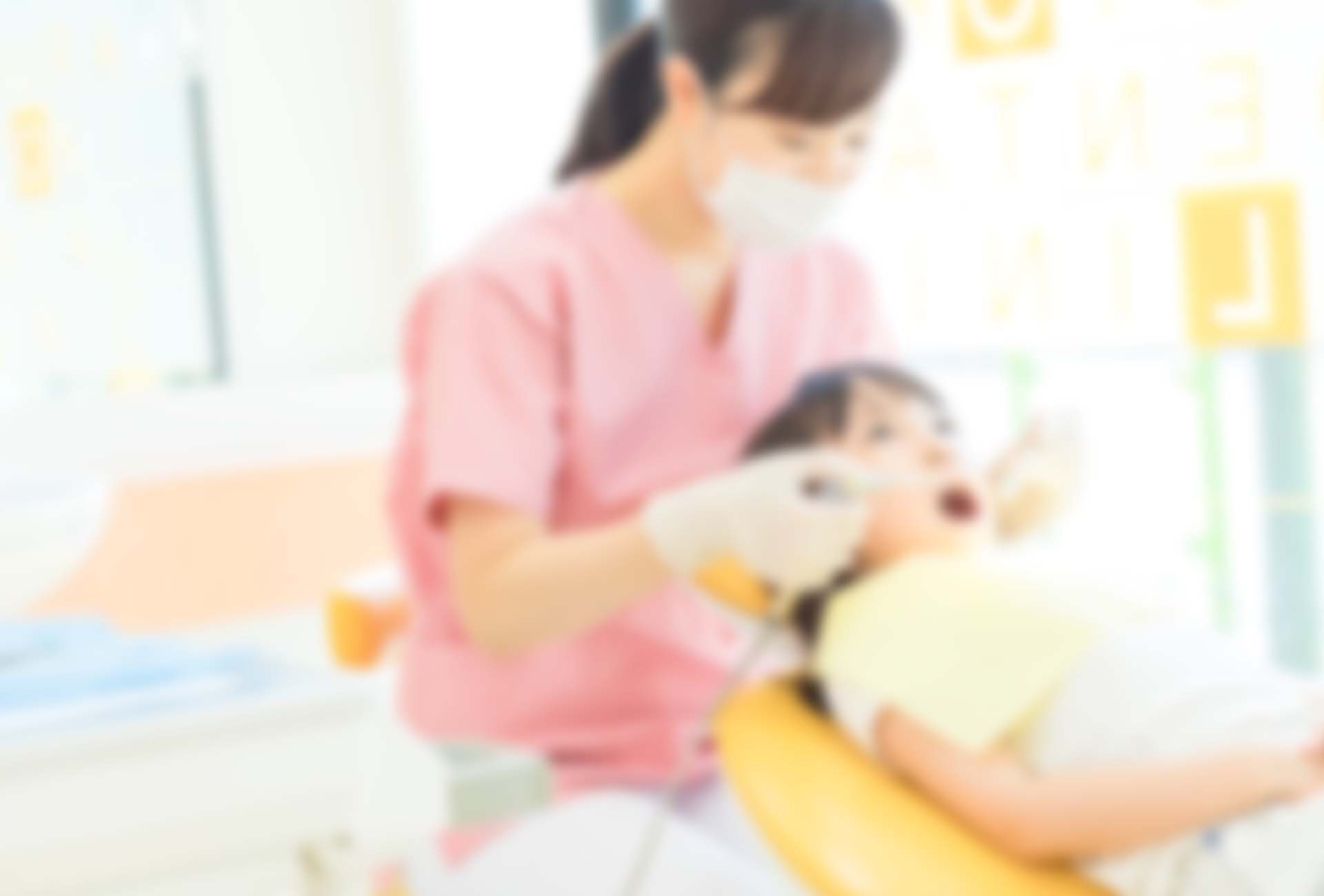 小児歯科の写真